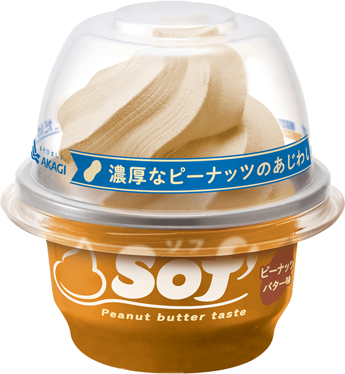 Sof ピーナッツバター味 カップ 商品情報 赤城乳業株式会社