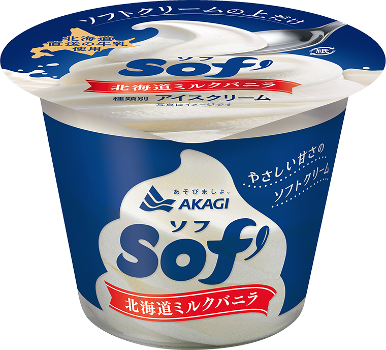 Sof'（ソフ）北海道ミルクバニラ（カップ）｜商品情報｜赤城乳業株式会社