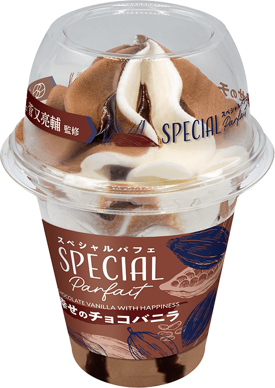 スペシャルパフェ 幸せのチョコバニラ（カップ）