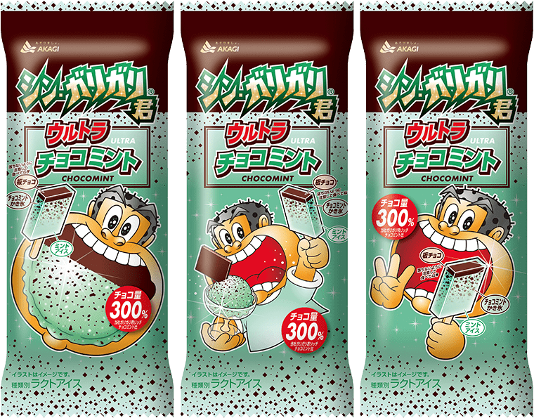 シン ガリガリ君ウルトラチョコミント スティック 商品情報 赤城乳業株式会社