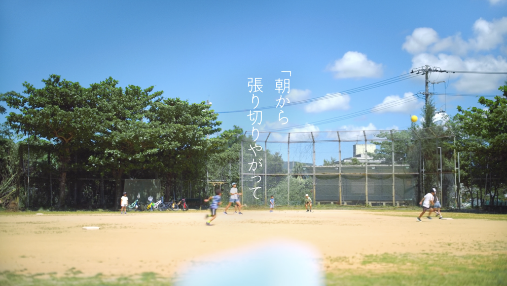 TVCM「ひやしましょ グランド_朝から」篇
