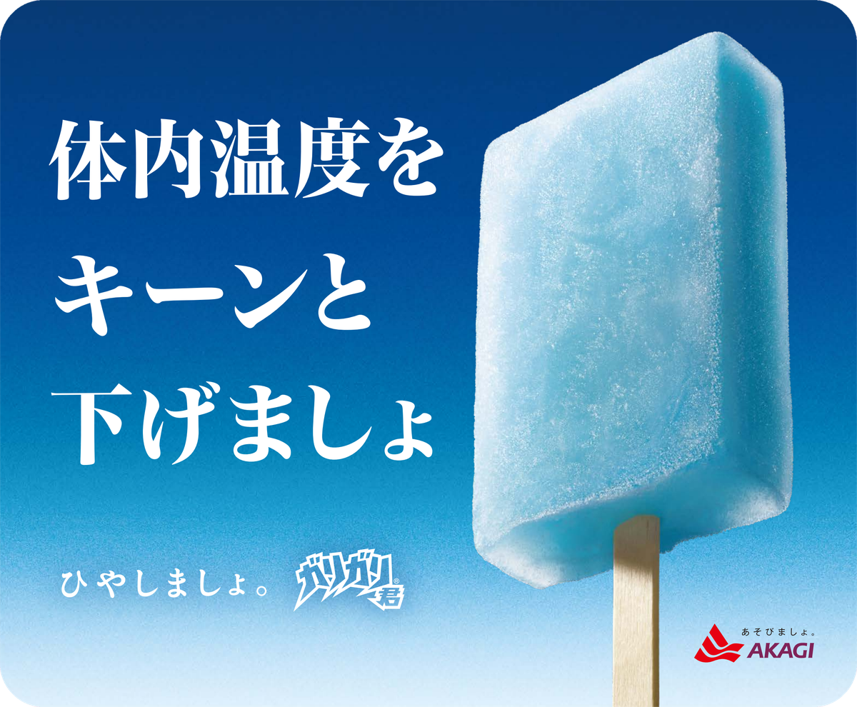 電車ステッカー広告 食べるハンディファン