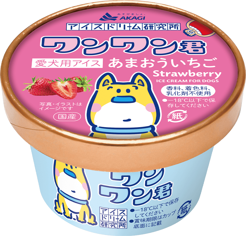 ワンワン君 あまおういちご